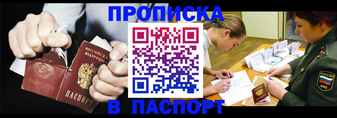 временная регистрация законно в Харабали