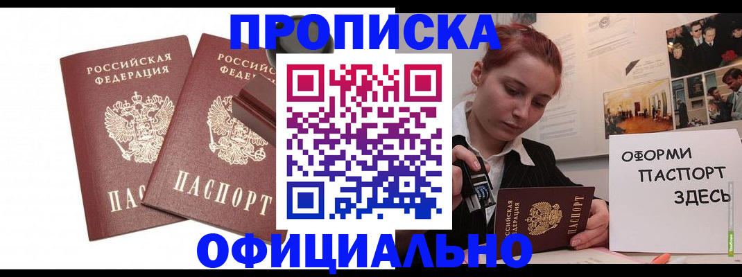 временная регистрация купить в Харабали