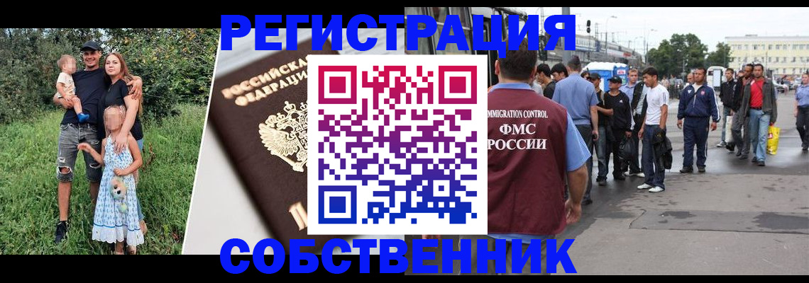 временная регистрация законно в Харабали