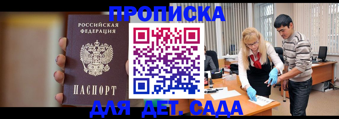 временная регистрация купить в Харабали